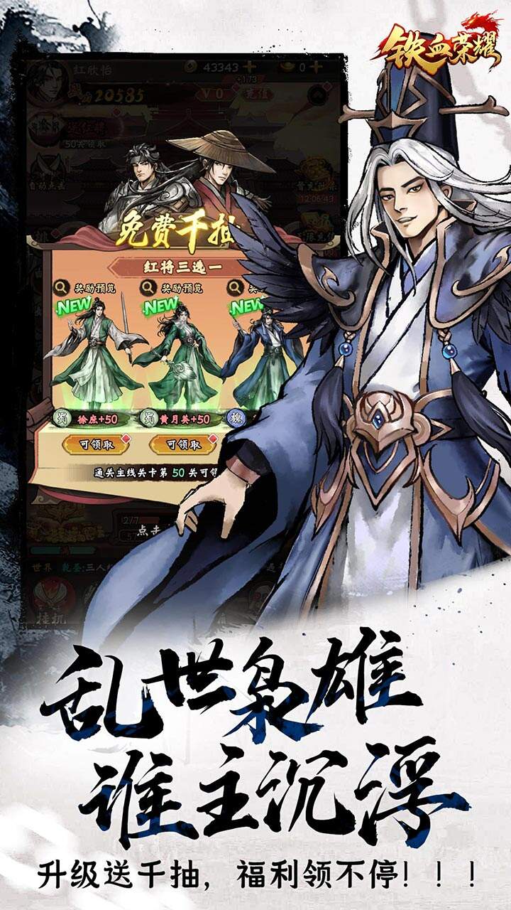 铁血荣耀（0.05折高爆版）