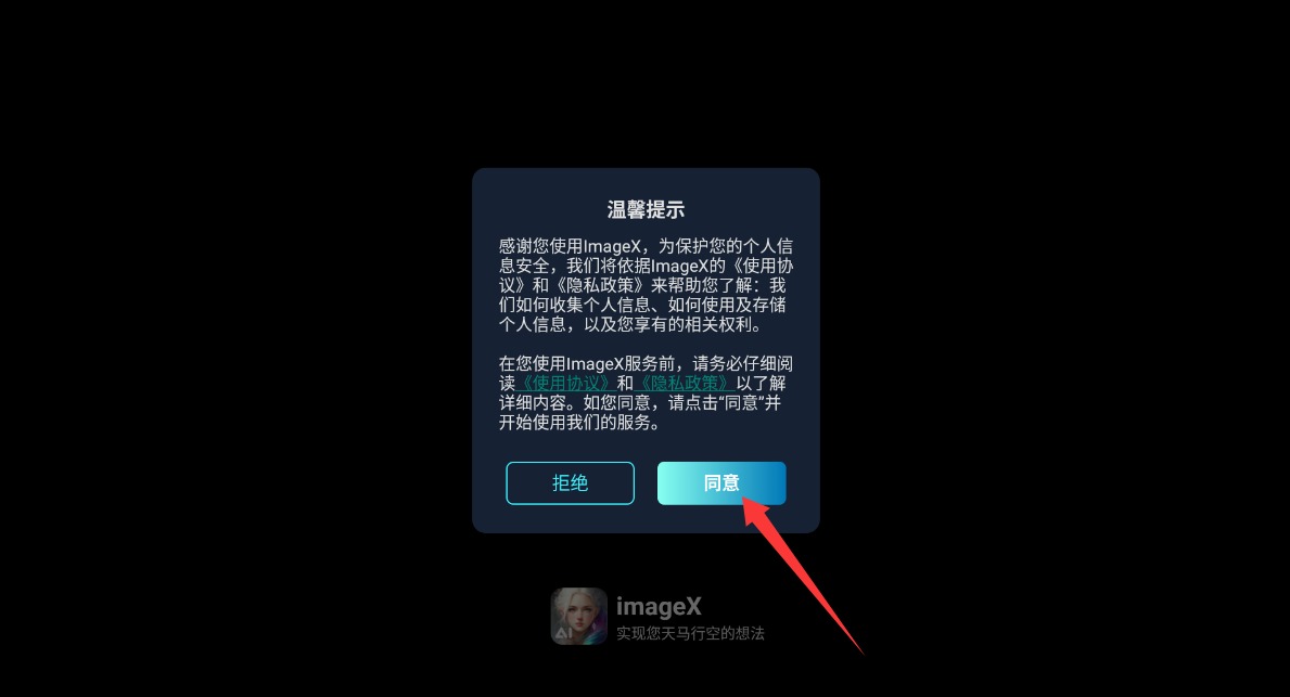 imageX