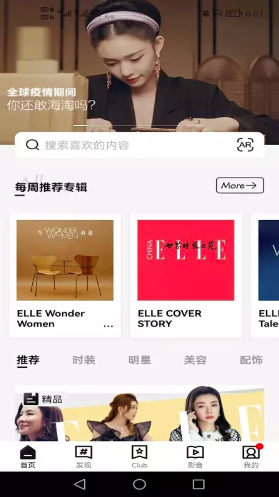 ELLEone