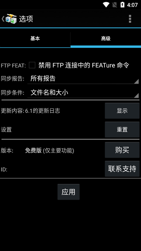 AndFTP