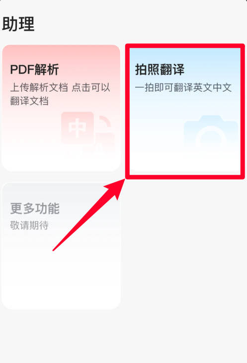 闪记词典