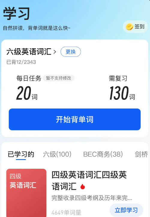 闪记词典