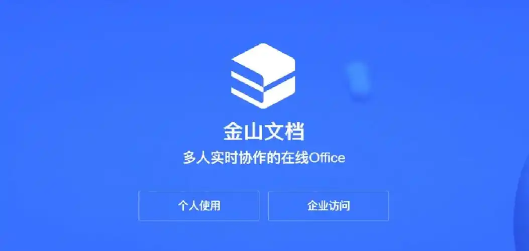 文档编辑