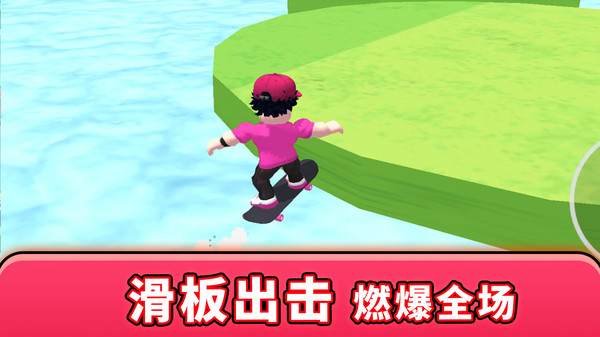 迷你滑雪达人