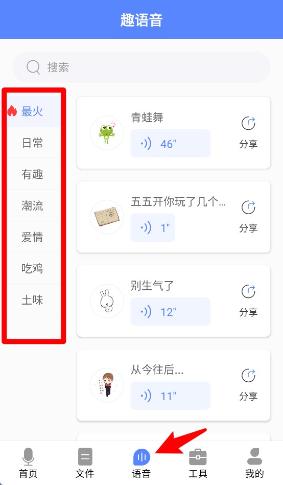 一键语音导出