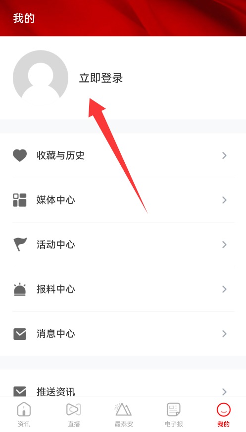 最泰安
