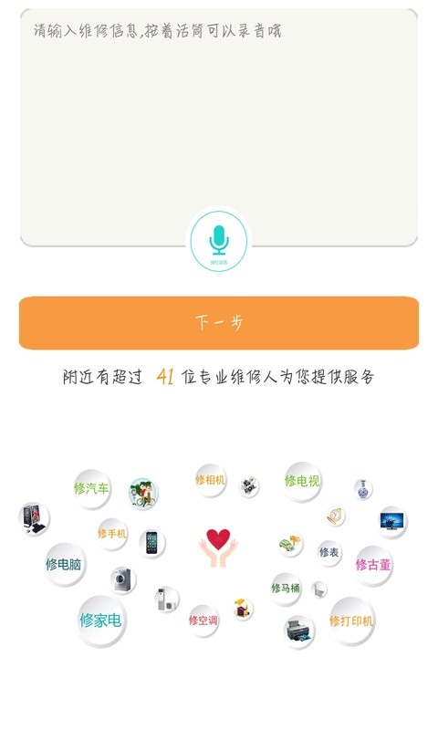 人人修