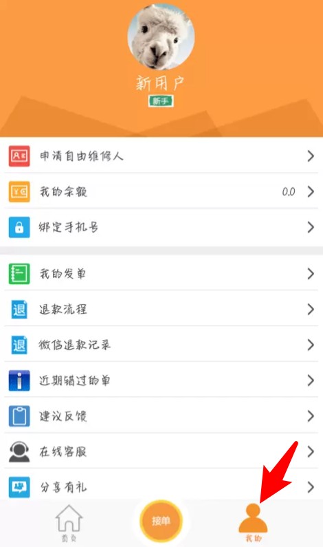 人人修