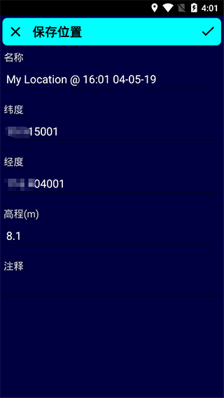 GPS Test Plus