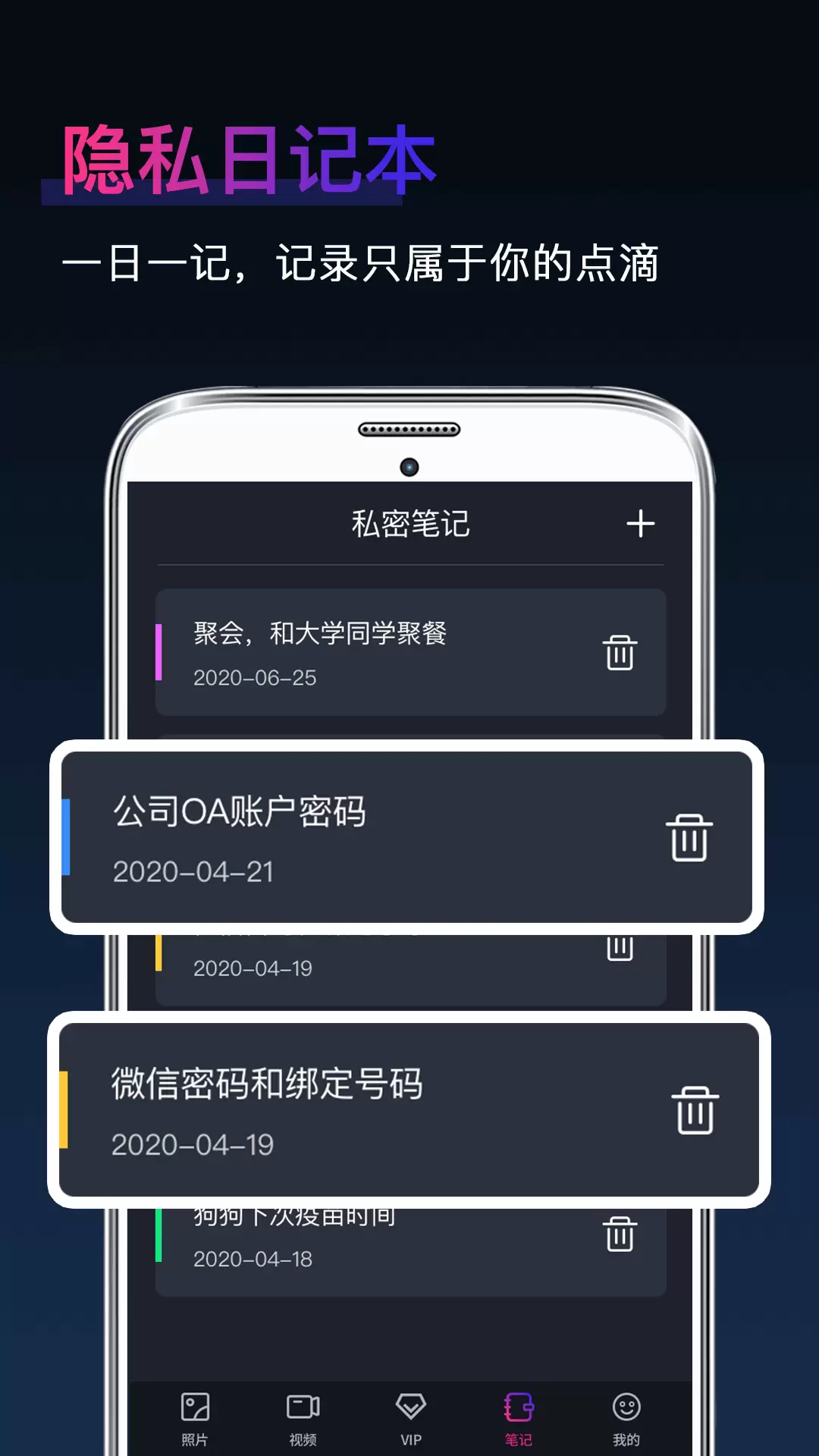 加密相册Photo保险柜