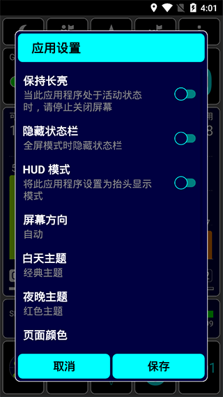 GPS Test Plus