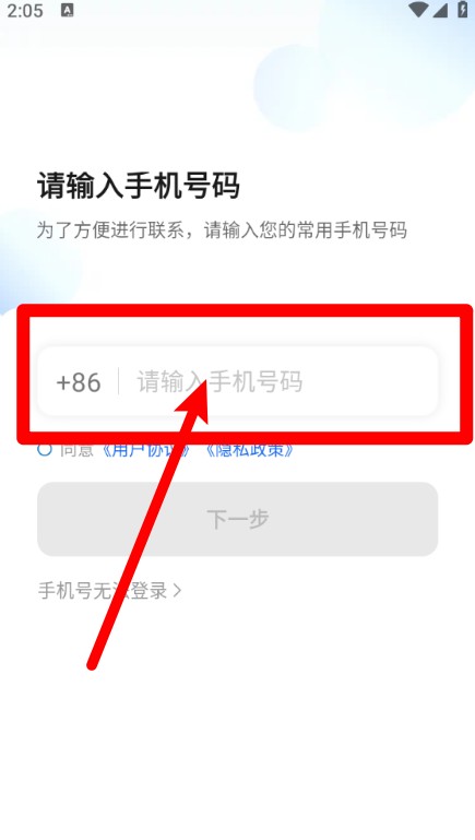 百马出行司机端