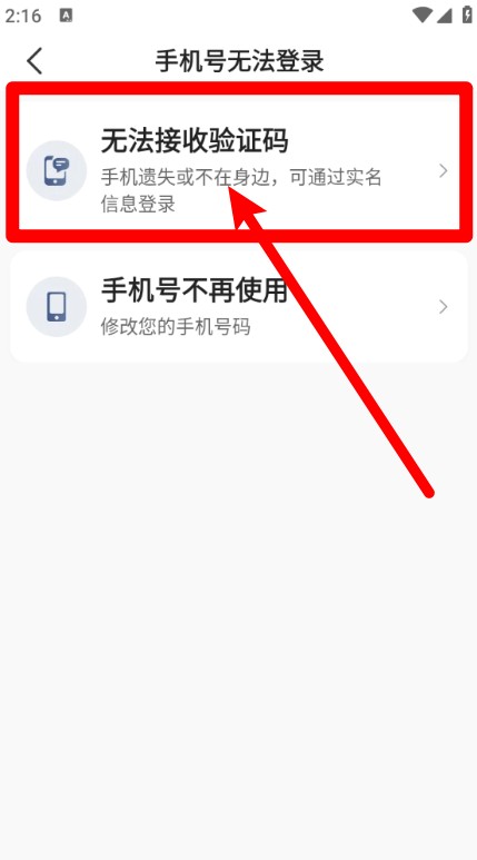 百马出行司机端