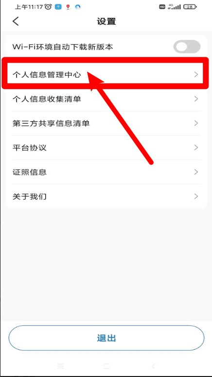 百马出行司机端