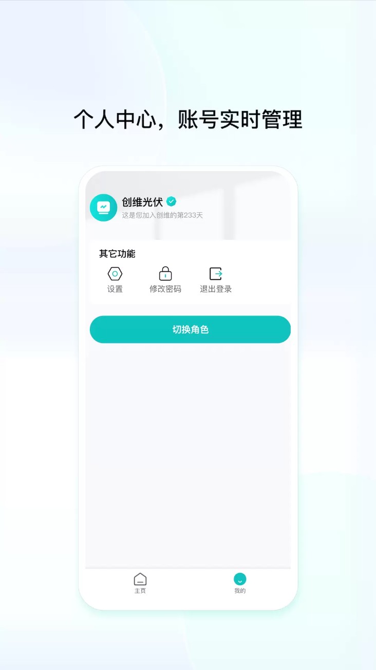 创维创享