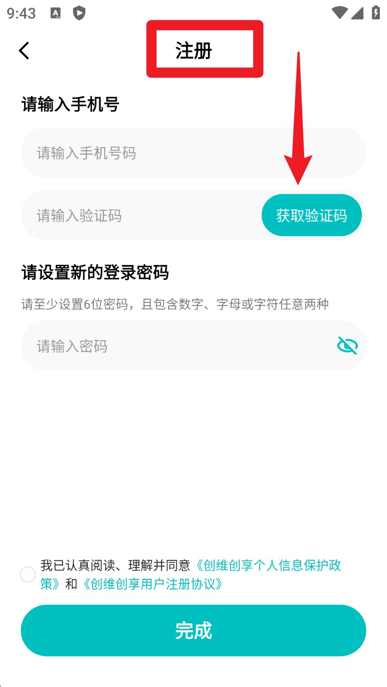 创维创享