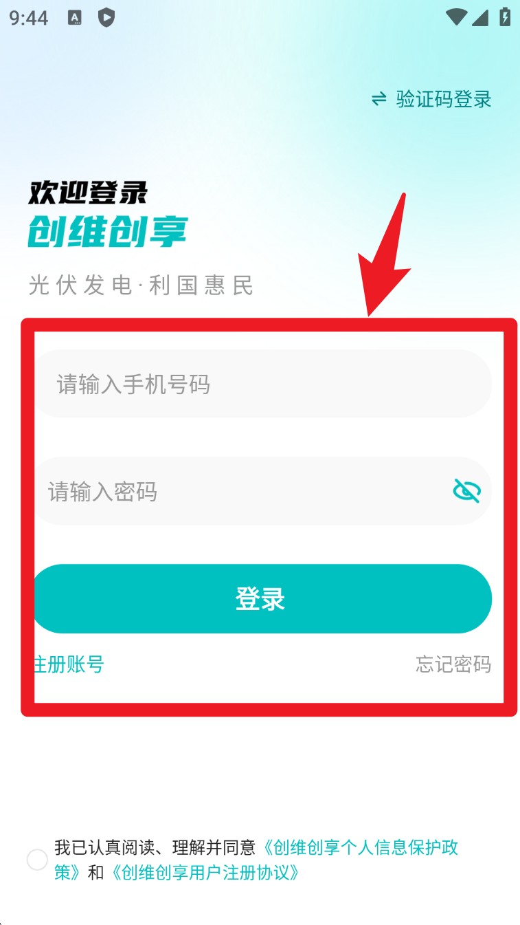 创维创享