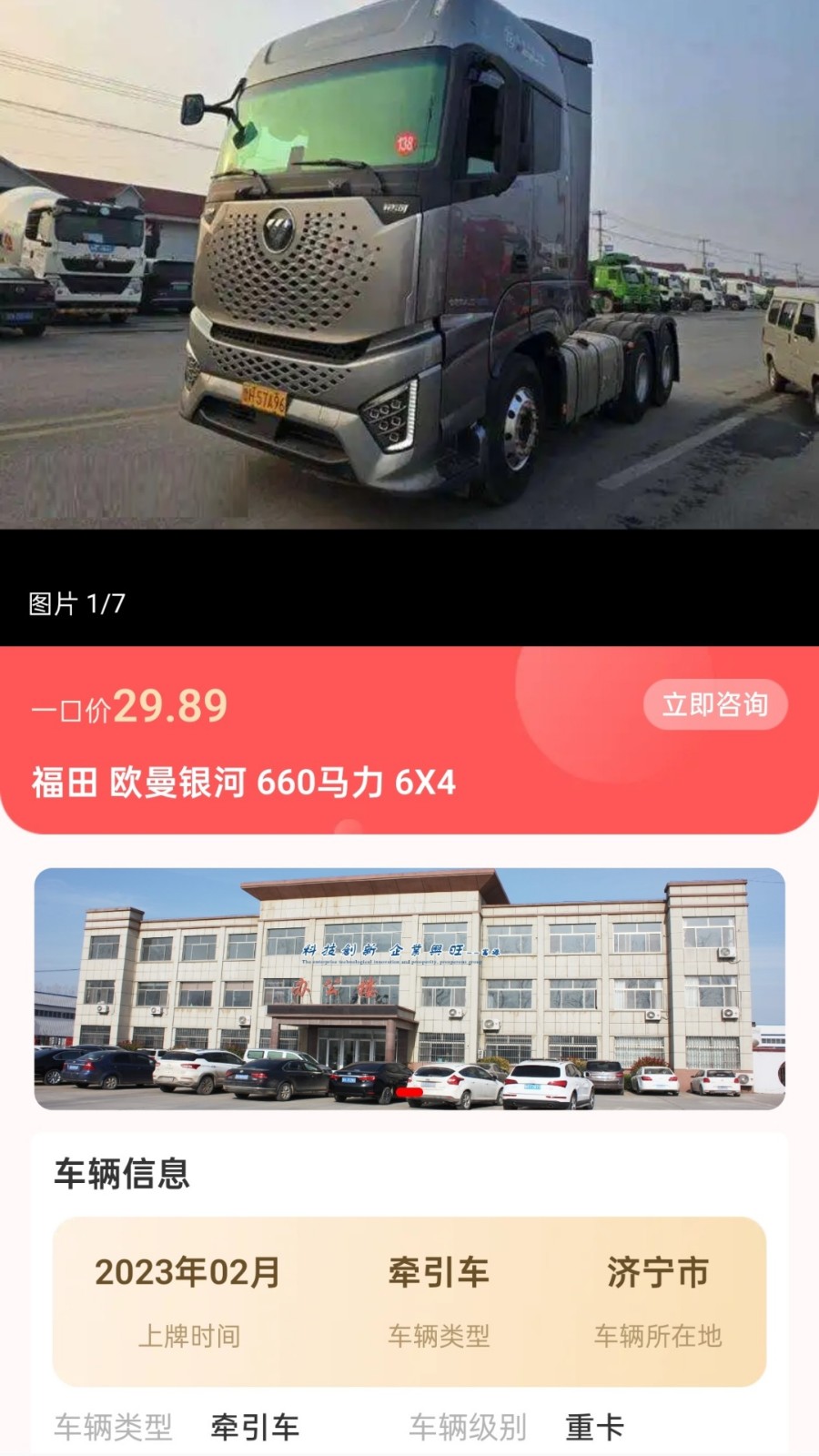 货车之家