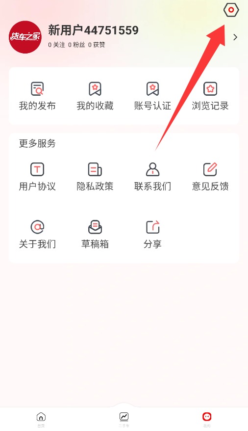 货车之家