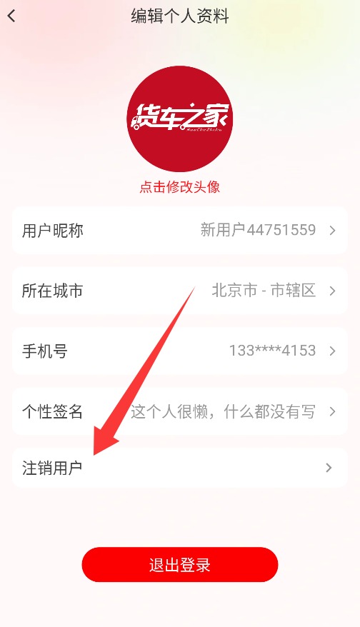 货车之家