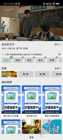 乐看视频播放器
