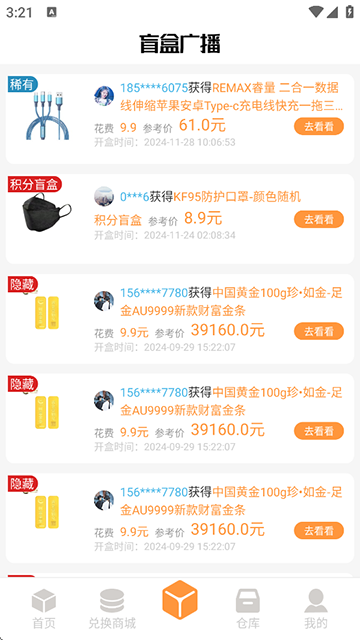 趣盲盒