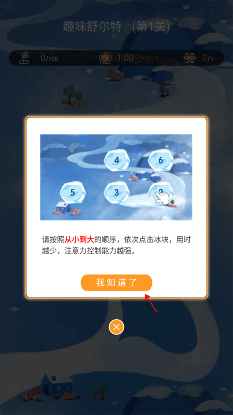 青蛙脑训练