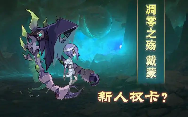 剑与远征启程戴蒙强度解析