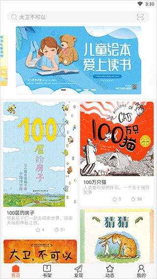 读书吧