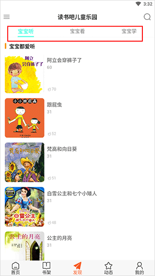 读书吧