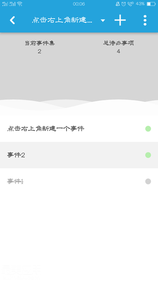 Mind提高专注度
