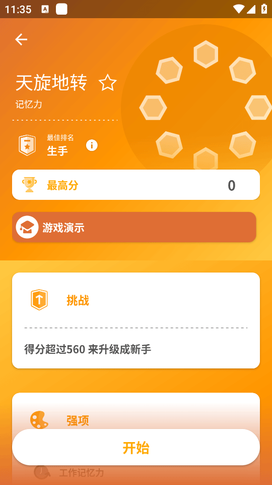 Peak智客