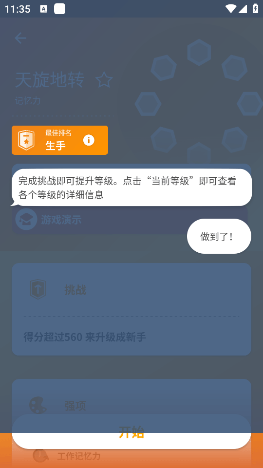 Peak智客