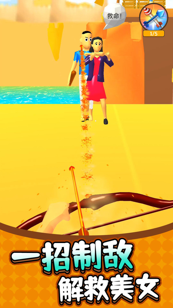 绝地射击3
