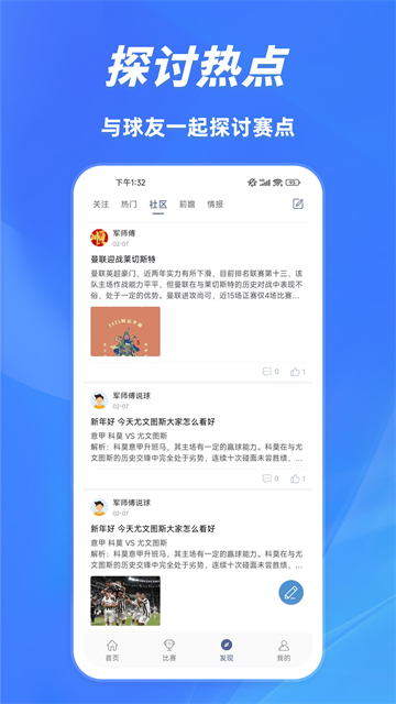球半