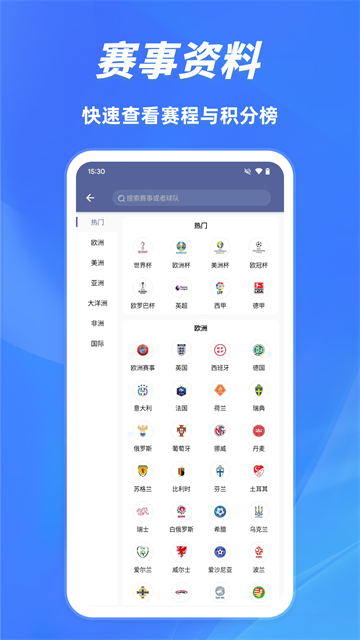 球半