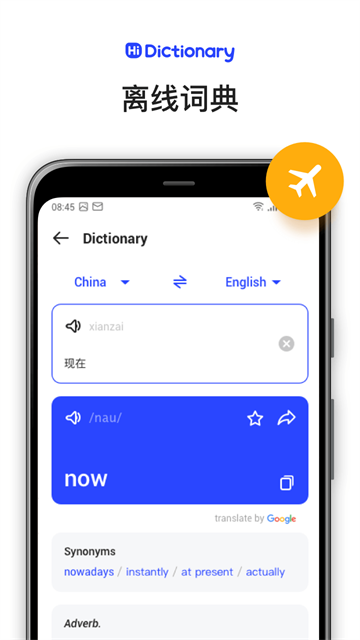 HiDictionary