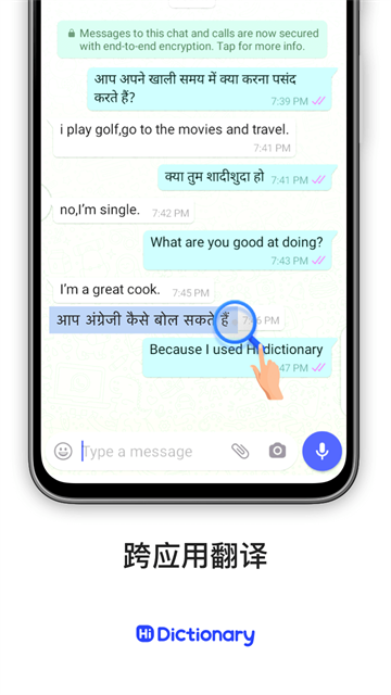 HiDictionary