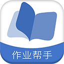 作业帮手