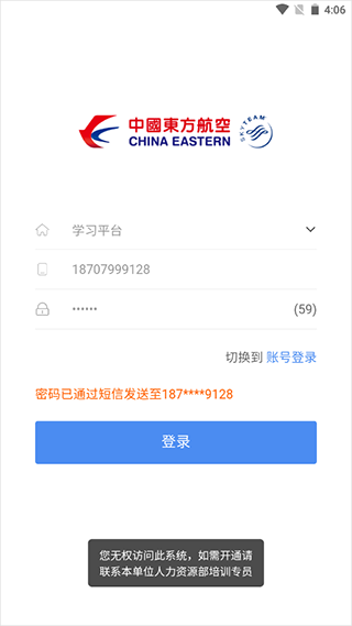 东航易学网