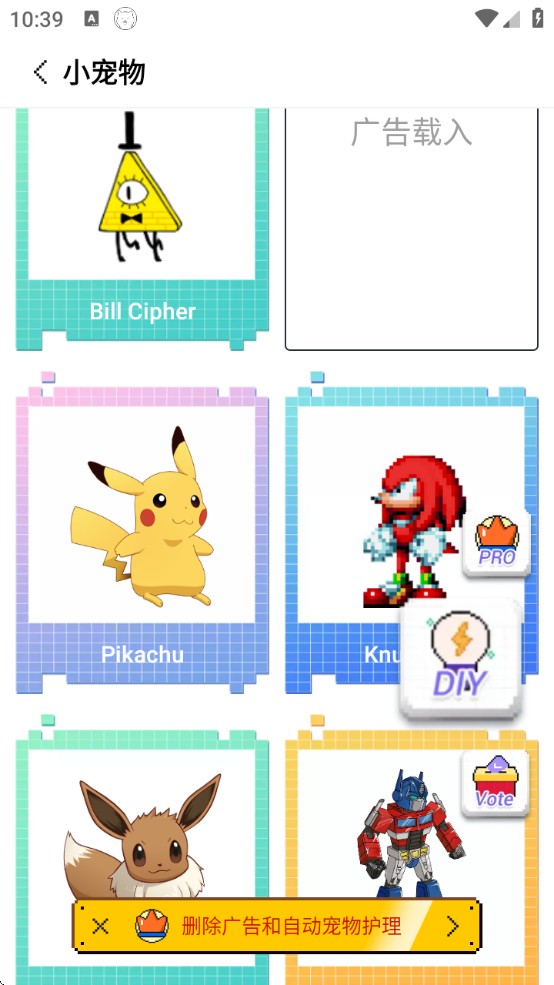 PixelShimeji官方中文版下载( Pixel Shimeji Desktop Pet)