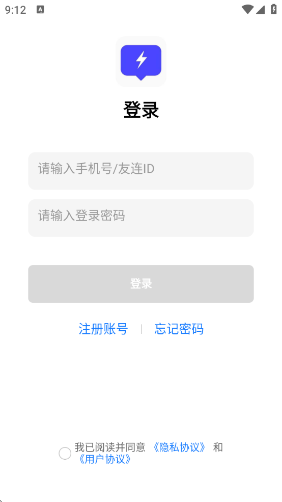 友连聊天