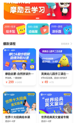 摩励云