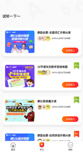 摩励云