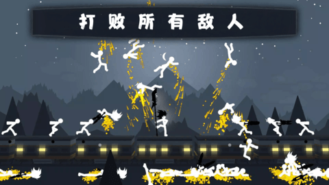 火柴人狂热战争
