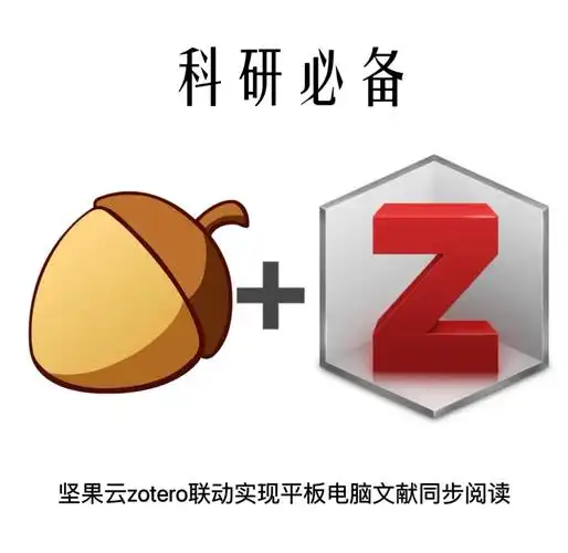 坚果云手机
