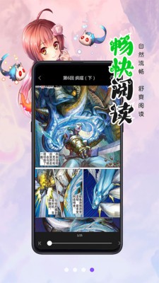 微漫画