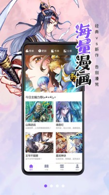 微漫画
