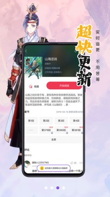 微漫画