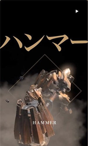 怪物猎人NOW官方版武器攻略4